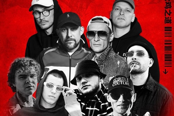 Kali-Droga-Koguta-lista-gości