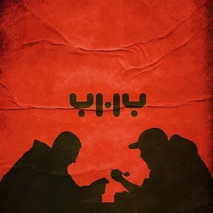 Bartek KOKO, TASTYdope - YHY - okładka albumu